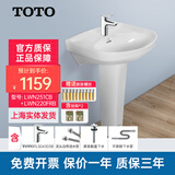 TOTO卫浴陶瓷浴室洗手间洗手盆LWN251CB+LWN220台盆面盆立柱盆( 07) 柱盆+龙头+翻盖下水+下水管