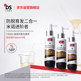 DS实验室纳诺地尔精华液棕标60ml*3防脱育发美国进口【拍一享三】