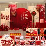 玺飞2026订婚宴布置全套装饰kt板摆件定制背景墙高级定亲摆台套餐用品 次日达/与子偕老-豪华款【送订婚全套摆台9件套】 【下单立发-无色差】