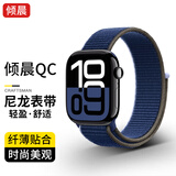倾晨【销量5千+】适用苹果手表表带apple watch s11表带回环编织尼龙iwatch s10/9/8/7/6/5/4/se3表带 暗海蓝色 44/45/46/49mm表盘通用