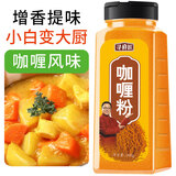 寻鲜匠咖喱粉调料500g/瓶 咖喱酱鸡块腌料 咖喱炒饭咖喱鱼丸佐料