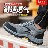 雷安盾劳保鞋男士新款透气防臭防砸防刺穿钢包头工地老保钢板安全工作鞋 灰色凯夫拉中底【国标+LA认证】 42