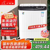 小鸭牌洗衣机半自动双桶双缸家用大容量小型租房宿舍波轮脱水甩干两用双杠省电老式强动力易操作以旧换新 15.5公斤【洗10+脱5.5｜强劲电机终身联保】