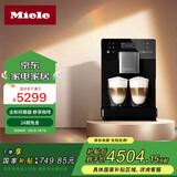 美诺（MIELE）咖啡机 进口家用意式全自动 一键双杯自动清洁 CM5310 C曜石黑