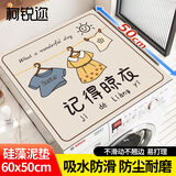 柯锐迩滚筒洗衣机防尘防水罩冰箱床头柜盖布硅藻泥盖巾吸水防晒垫子防尘垫50*60cm