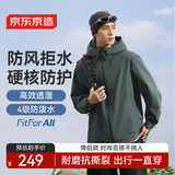 京东京造夹克男连帽外套女秋季户外运动骑行徒步登山衣服 松林绿 M