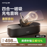 SANAG塞那X7S【手机无线充电】AI蓝牙音箱户外便携式重低音炮居家桌面蓝牙音响高音质磁吸充电支架 黑色【震撼全景立体音 可支持手机充电】