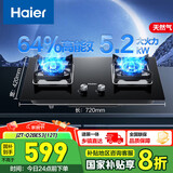 海尔（Haier）燃气灶天然气灶液化气双灶具多功能专用嵌入式台式大火力猛火灶台家用炉灶煤气灶 5.2kW蓝焰猛火灶- Q2BE53-天然气