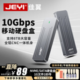 佳翼（JEYI） M.2固态硬盘盒 NVMe移动硬盘盒 USB3.2GEN2接口10Gbps高速传输 镁铝合金材质 m2固态硬盘盒 【NVME+SATA双协议】| i9-GTR镙丝款