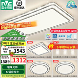 雷士（NVC）吸顶灯客厅灯语音智能现代轻奢新中式卧室灯led照明灯具套餐-晶宏 【舒适光】智控客厅3室2厅餐吊灯