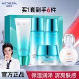 温碧泉（WETHERM）护肤品套装 补水保湿护肤化妆品男女盈润保湿套装礼盒装 七夕礼物 【补水防晒】尊享礼盒+美白防晒