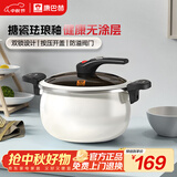 康巴赫珐琅锅汤锅 微压搪瓷锅精铁锅易洁不沾炖煮锅电磁炉燃气灶通用