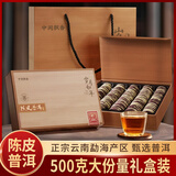 中闽飘香陈皮普洱茶500克云南普洱熟茶小茶饼春节年货过年礼品送礼长辈