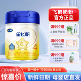 飞鹤奶粉飞鹤星飞帆4段儿童学生配方奶粉750g克罐装新包装源码原罐可追溯 4段750克（新老包装随机发）