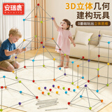 安瑞鹿城堡3D几何建构玩具图形拼搭男儿童立体空间思维训练积木拼插帐篷 更多场景[小小建筑师]-城堡3D几何建构积木 128PCS