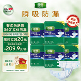 得伴（Depend）成人纸尿裤 M60片(臀围80-105cm)男女成人搭扣式强力吸收型尿不湿