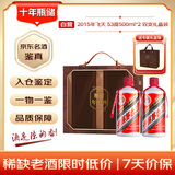 【礼承时光】2015年 飞天 酱香型白酒 53度 500ml*2 陈年老酒 