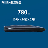 MIIKKE汽车车顶行李箱suv通用超大容量轿车超薄车载旅行箱行李架免打孔 MIIKKE（780升行李箱）+专用横杆