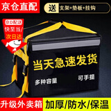 皓梵洁外卖箱送餐箱美团餐箱众包骑手装备专用箱子全套保温箱露营收纳箱 18L标配(内支架+底板)＋4钩 防水防油长效保温