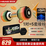 海德海德 智能快调哑铃可调节 男士女士家用力量训练 纯钢哑铃10kg