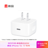 Apple/苹果 40W USB-C 手机充电器新品手机快充头苹果充电器电源适配器 适用于iPhone 17系列