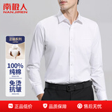 南极人【100%棉】衬衫男纯色长袖商务衬衫男士舒适衬衣外套西装白衬衫男
