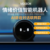 AIWM米德宝机器人（AI语音对话联网款）听声辩位表情机器人情绪价值陪伴桌面通用 客订第三版