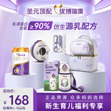 优博瑞霂【新国标】圣元优博瑞慕瑞霂1段婴幼儿配方奶粉400g罐装0-6个月