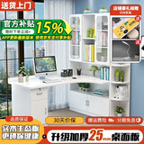 喜家创意（XIJIACHUANGYI）转角书桌实木电脑桌台式书桌书柜组合办公桌家用学习桌卧室书架 白色单桌+角柜【加厚1.6cm桌面】 140*100*195cm