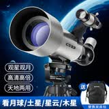 佳泊天文望远镜专业级高倍高清观星太空儿童节入门家用看木星云礼物 专业高清天文梦想星月大礼包