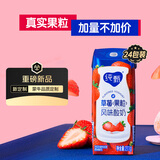 蒙牛纯甄草莓果粒风味酸奶211g*24盒 常温酸牛奶 送礼盒装定制装