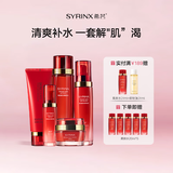 希芸新水漾补水护肤品套装女爽肤水乳液面霜化妆品套装锁水送妈妈