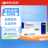 【原研药】恒扬 艾瑞昔布片 0.1g*10片/盒