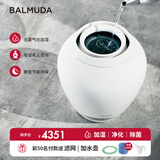 巴慕达（BALMUDA）【智能无雾】加湿器卧室家用办公室空调伴侣空气加湿器无雾高端恒湿净化银离子Rain