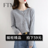 斐特玛 【撤柜精品】针织衫女2025新款棉毛开衫女春秋季低圆领毛衣外套 灰色 S