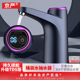 京严电动桶装水抽水器家用自动上水加水器小型静音桌面纯净水桶饮水机 升级TDS智能版曜夜黑