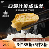 新雅大厨 黑椒牛排255g速食方便半成品菜冷冻锁鲜午餐老字号预制菜懒人菜 农家千张包 225g