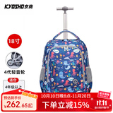 京商（Kyosho）拉杆书包小学生男孩女生儿童大容量可爬楼初中双肩可背可手提 18寸三轮海底世界