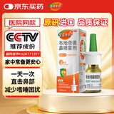 【进口原研药】雷诺考特布地奈德鼻喷雾剂64μg*120喷鼻炎喷剂鼻炎专用药喷雾强效抗敏布地奈德雾化吸入混悬液鼻塞治过敏性鼻炎流鼻涕打喷嚏