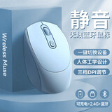AZMI无线鼠标蓝牙双模办公静音男女生可充电适用华硕惠普联想戴尔笔记本电脑游戏2025无限 双模天空蓝【蓝牙+2.4G无线版】充电+超长续航/
