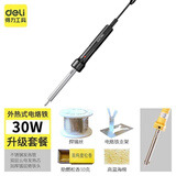 得力（deli）恒温电烙铁家用电子维修可调温电洛铁焊锡锡焊焊接工具电焊笔 30W外热式电烙铁升级套餐