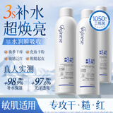 ORGINESEB5玻尿酸补水喷雾爽肤水小分子保湿水精华湿敷化妆前水女男3瓶装