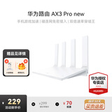 华为路由器AX3wifi6+双千兆路由器家用3000M无线5G双频穿墙王全屋wifi信号增强放大器大户型电竞漏油器 白色【灵犀3000兆+一碰联网】WiFi6+