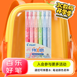 百乐（PILOT）可擦荧光笔 学生绘画斜头记号笔套装  SW-FL-S6NA 自然色系6色