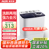 奥克斯（AUX）洗衣机半自动家用双缸双桶大容量小型租房宿舍波轮双杠强力去污省水电 【国补】7.5公斤【洗4.5+脱3+终身联保】黑色