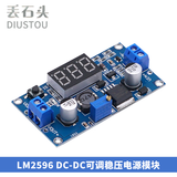 丢石头 DC-DC降压稳压电源模块 LM2596带电压表可校准 输入4-40V转1.25-37V LM2596电源模块 1盒