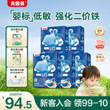 贝因美米粉婴儿高铁米粉米糊辅食宝宝婴儿6个月以上婴幼儿米粉 【1阶6月+】原味 200g*5盒