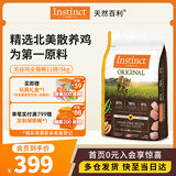 INSTINCT进口猫粮百利无谷鸡全猫幼猫干粮11磅/5kg