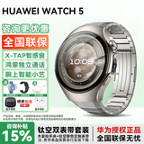 华为【咨询享优惠】华为手表watch5鸿蒙智能运动健康通话防水血糖血氧体温ai小艺送男朋友gt5Pro升级6 46mm木星棕+太空银色定制表带 晒单加送十选一丨咨询还有优惠券