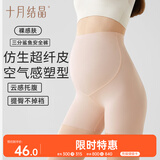 十月结晶孕妇裤孕妇装夏季三分打底裤高腰外穿轻薄凉感安全裤 裸感肤XL